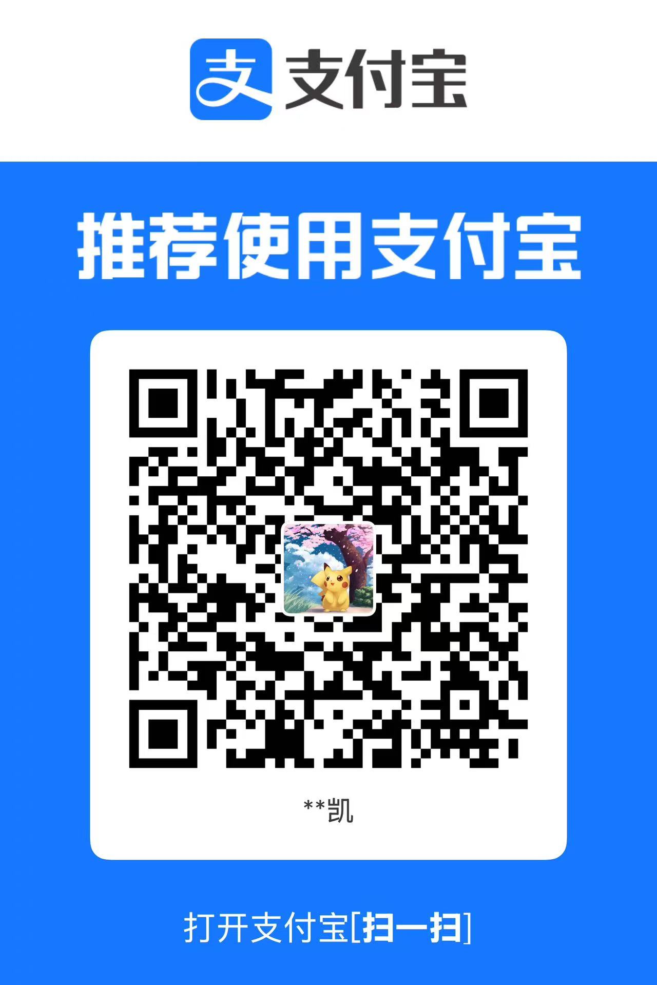 支付宝收款码
